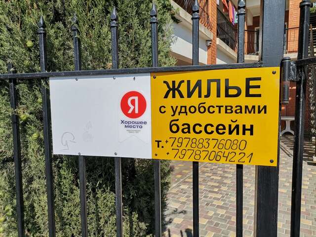 Гостиница Ай-Серез Судак-32